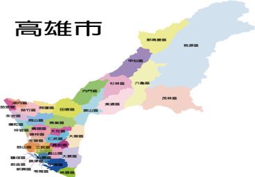 高雄市LG服務站